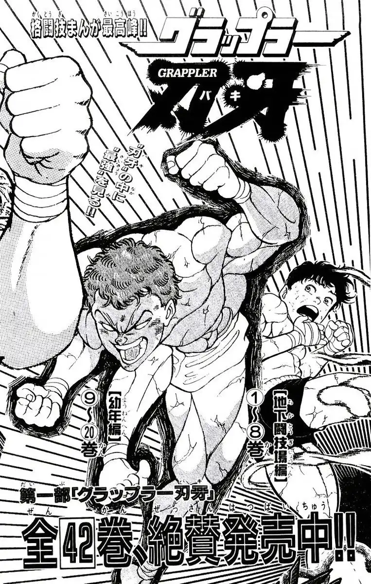 New Grappler Baki Chapter 70 24